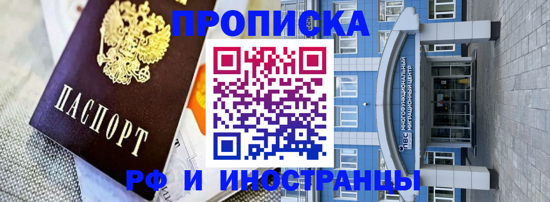 прописка законно в Нижнеудинске