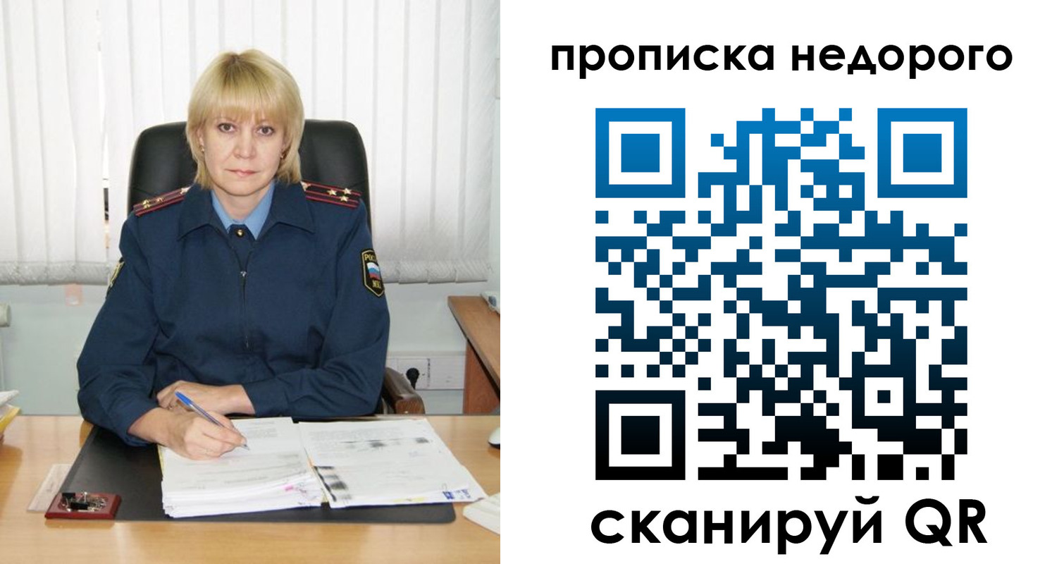 временная регистрация надежно в Нижнеудинске