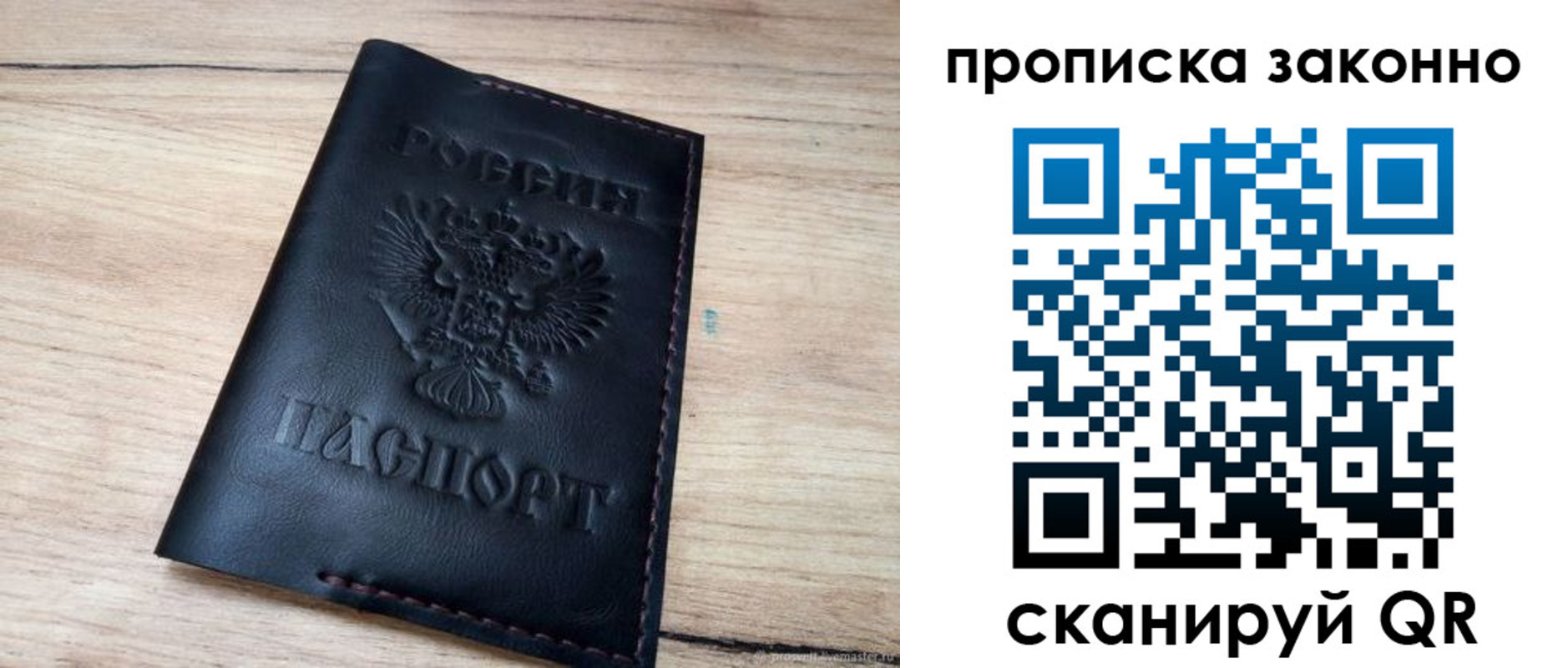 прописка 2025 в Нижнеудинске