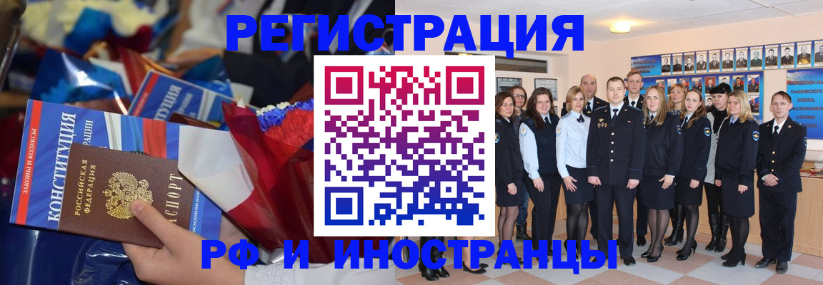 временная регистрация собственник в Нижнеудинске