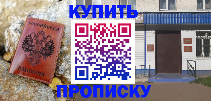 временная регистрация 2025 в Нижнеудинске