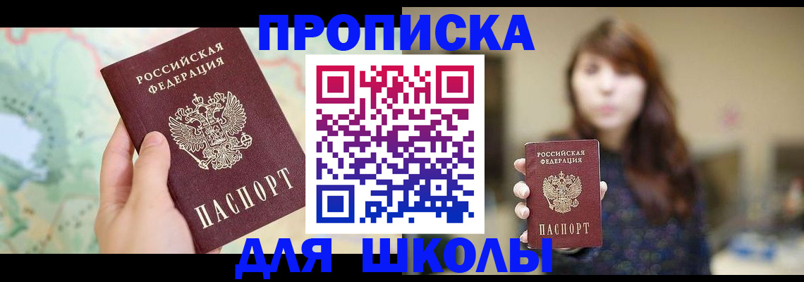 временная регистрация в Нижнеудинске