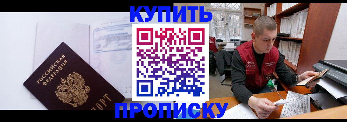 прописка гарантия в Нижнеудинске