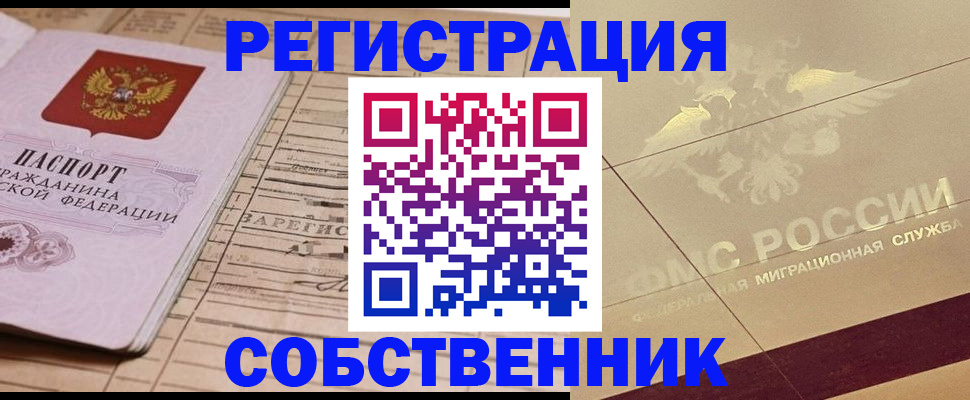 прописка поиск в Нижнеудинске