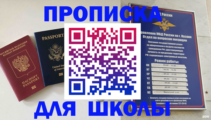 временная регистрация для всех в Нижнеудинске