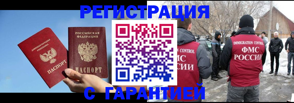 временная регистрация купить в Нижнеудинске